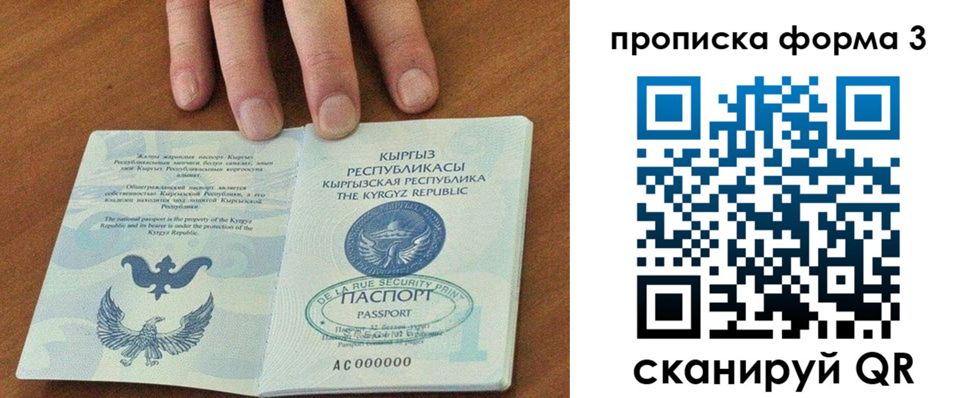 прописка 2025 в Вилюйске