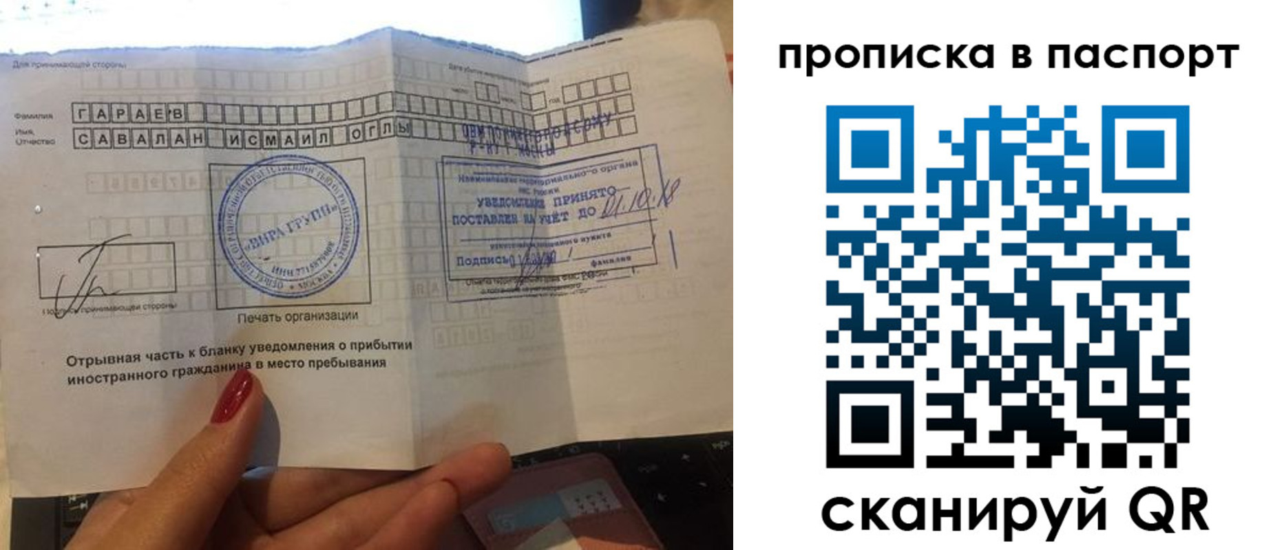 прописка в Вилюйске