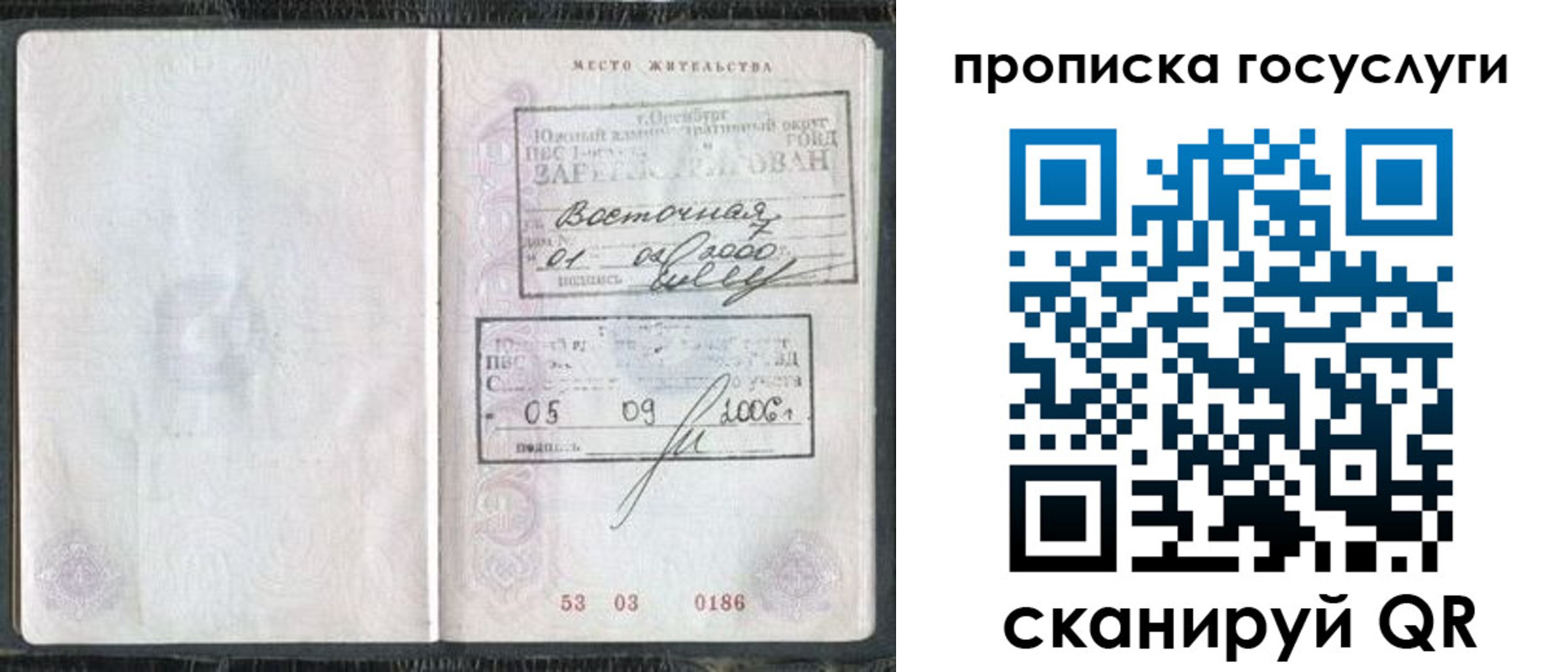 регистрация для школы в Вилюйске